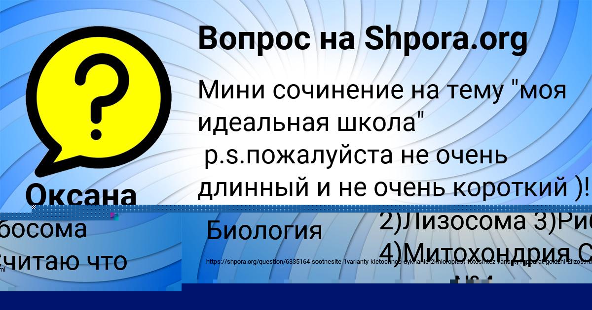 Картинка с текстом вопроса от пользователя Оксана Глухова