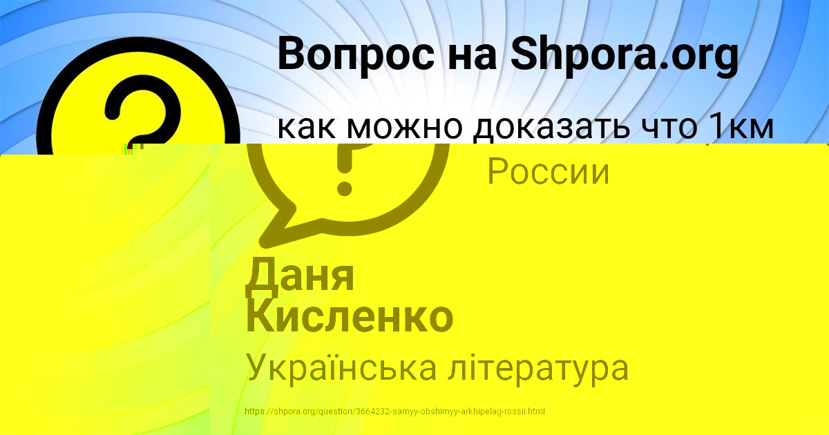 Картинка с текстом вопроса от пользователя Юлия Бабурина