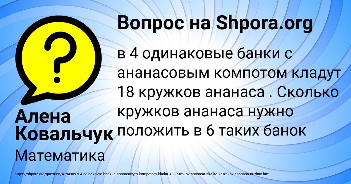 Картинка с текстом вопроса от пользователя Алена Ковальчук