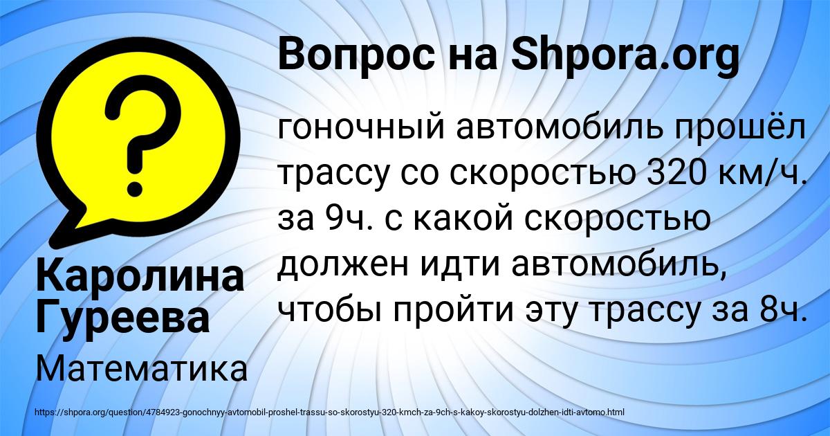 Картинка с текстом вопроса от пользователя Каролина Гуреева