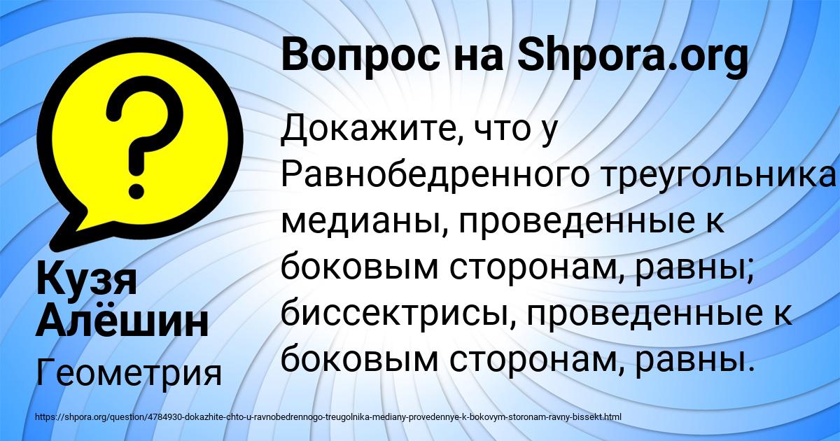 Картинка с текстом вопроса от пользователя Кузя Алёшин