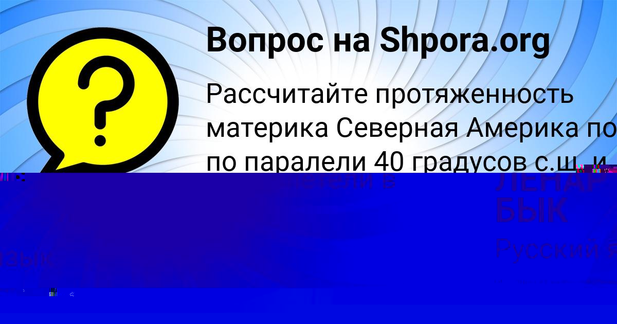 Картинка с текстом вопроса от пользователя БОЖЕНА ГРИШИНА