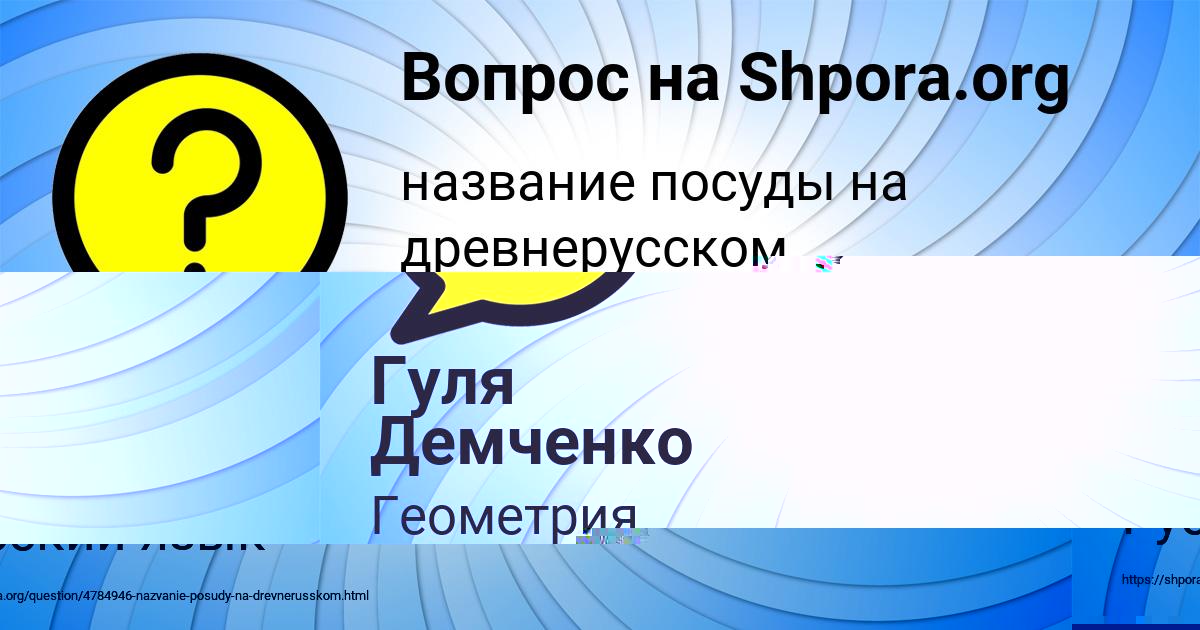 Картинка с текстом вопроса от пользователя super natural