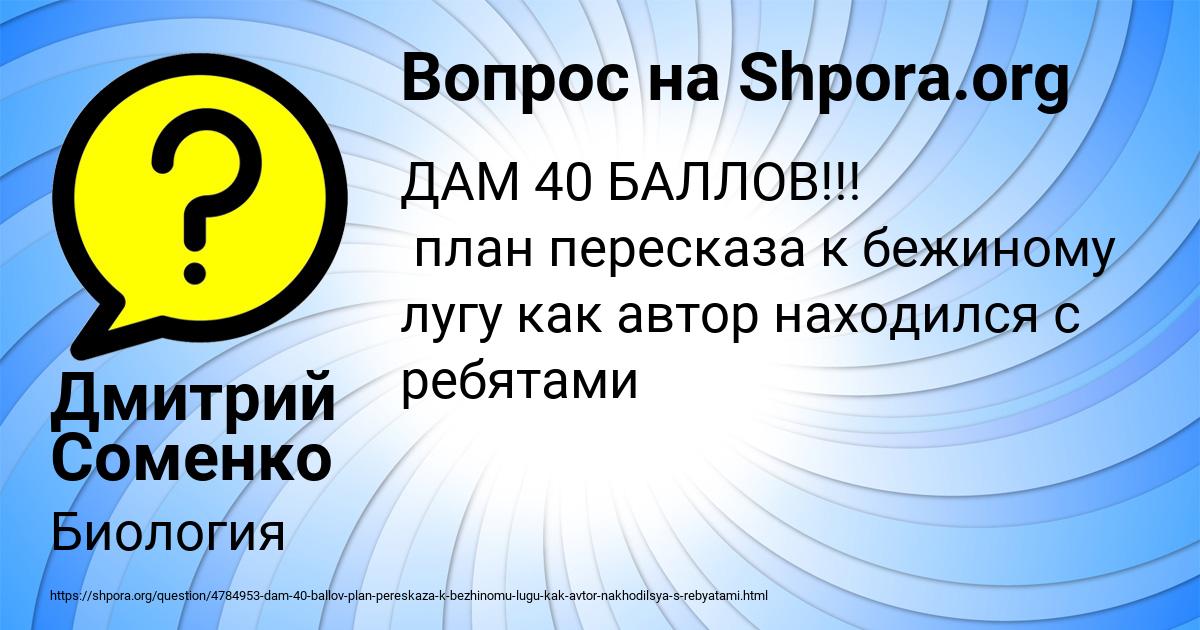 Картинка с текстом вопроса от пользователя Дмитрий Соменко