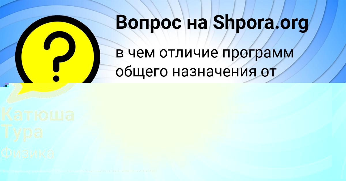 Картинка с текстом вопроса от пользователя RUSLAN PORTNOV