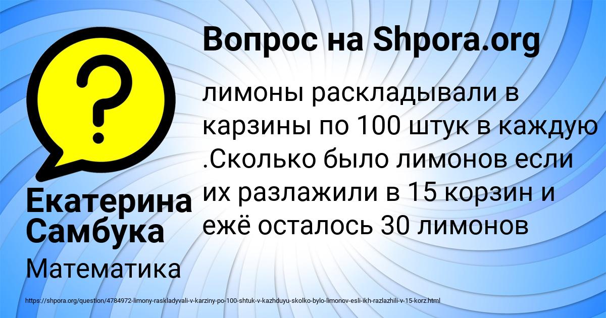 Картинка с текстом вопроса от пользователя Екатерина Самбука