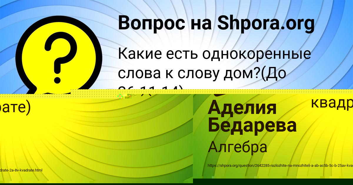 Картинка с текстом вопроса от пользователя Валерия Русина