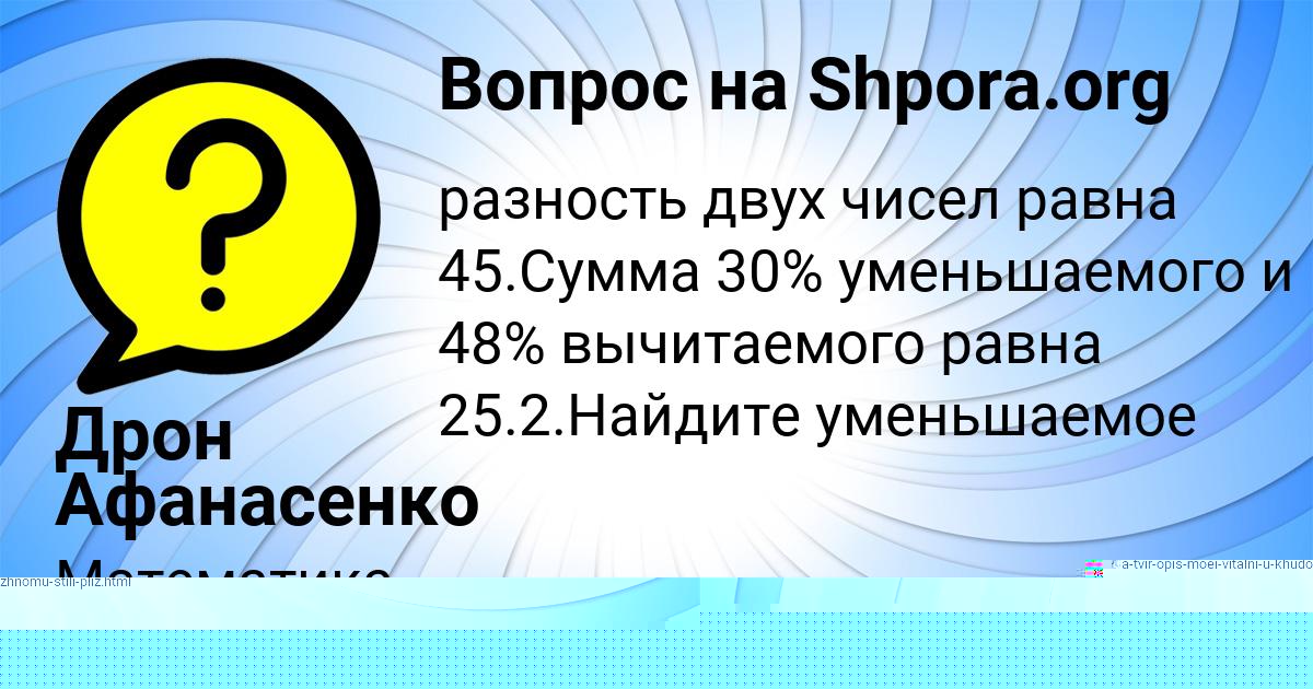 Картинка с текстом вопроса от пользователя КРИС БАЗИЛЕВСКАЯ