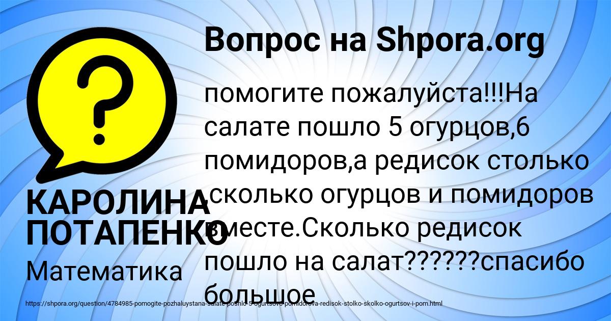 Картинка с текстом вопроса от пользователя КАРОЛИНА ПОТАПЕНКО