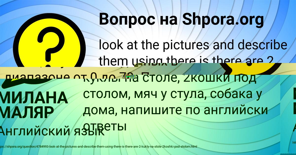 Картинка с текстом вопроса от пользователя МИЛАНА МАЛЯР