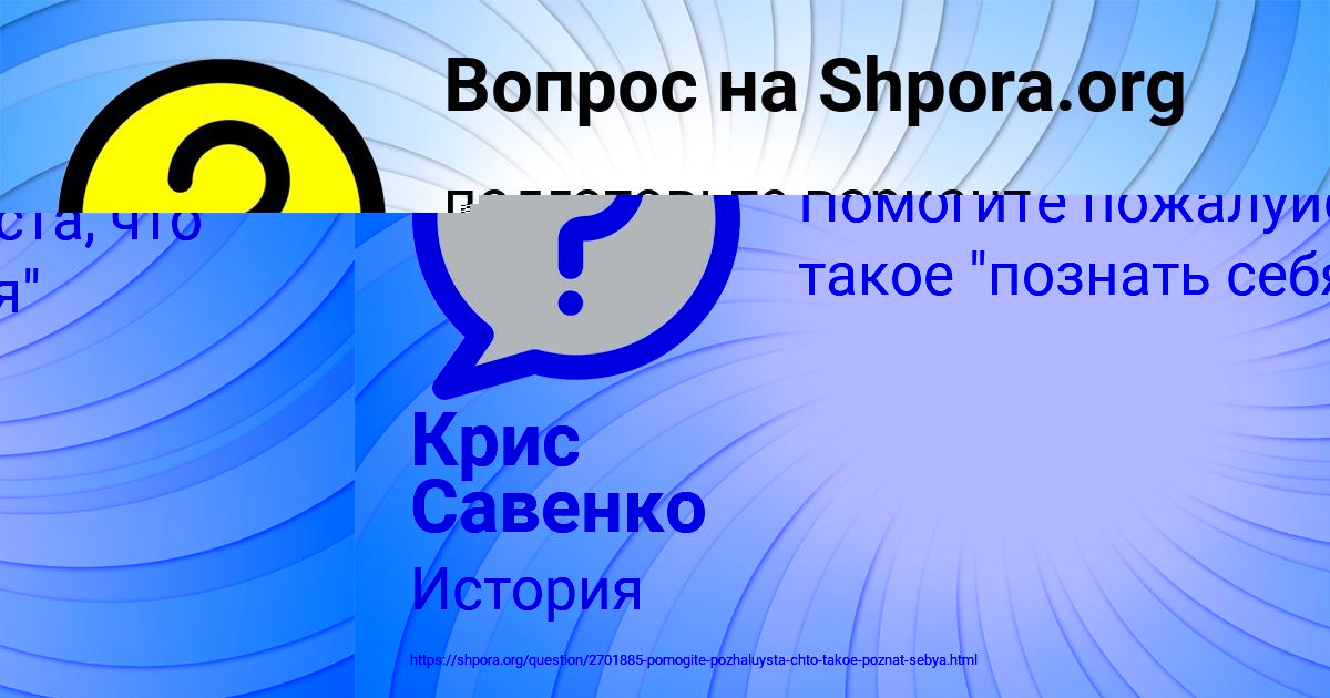 Картинка с текстом вопроса от пользователя ВЛАД ПЛЕШАКОВ
