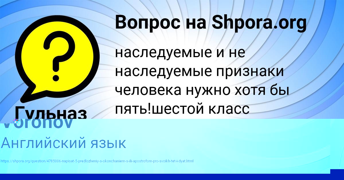 Картинка с текстом вопроса от пользователя Kamil Voronov