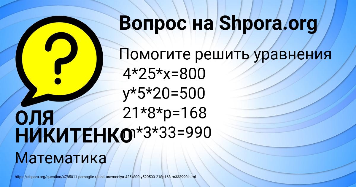 Картинка с текстом вопроса от пользователя ОЛЯ НИКИТЕНКО