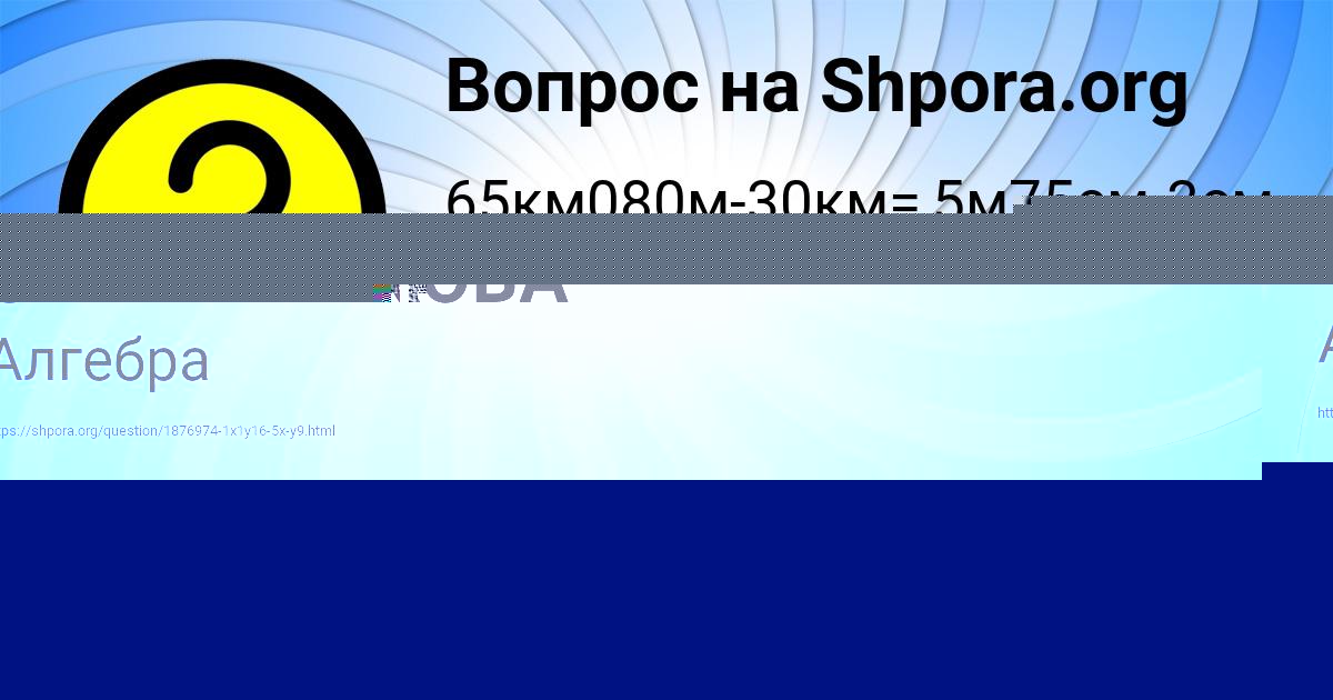 Картинка с текстом вопроса от пользователя Жора Мельник