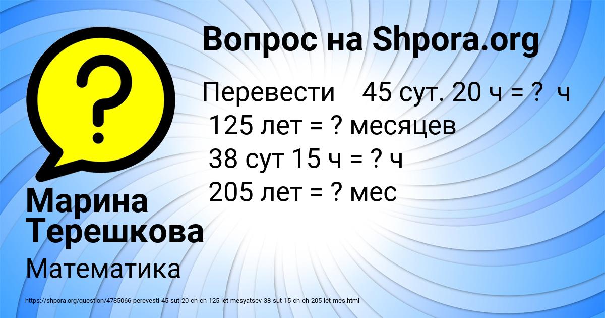 Картинка с текстом вопроса от пользователя Марина Терешкова