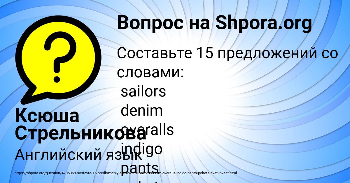 Картинка с текстом вопроса от пользователя Ксюша Стрельникова