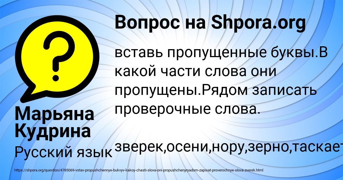 Картинка с текстом вопроса от пользователя Марьяна Кудрина