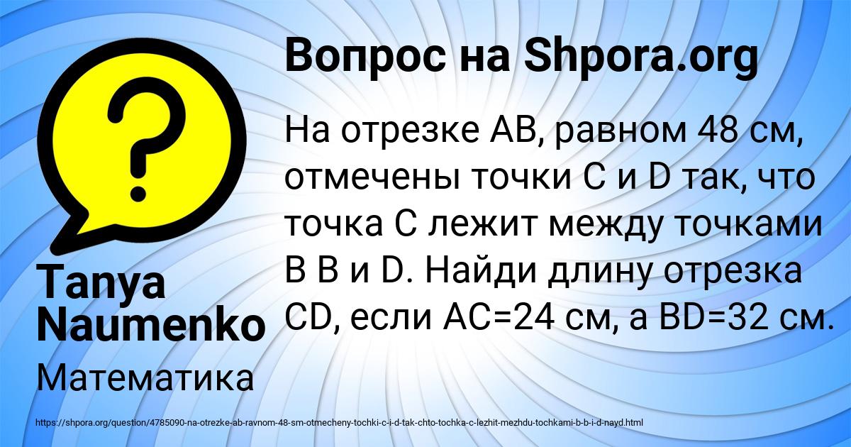 Картинка с текстом вопроса от пользователя Tanya Naumenko