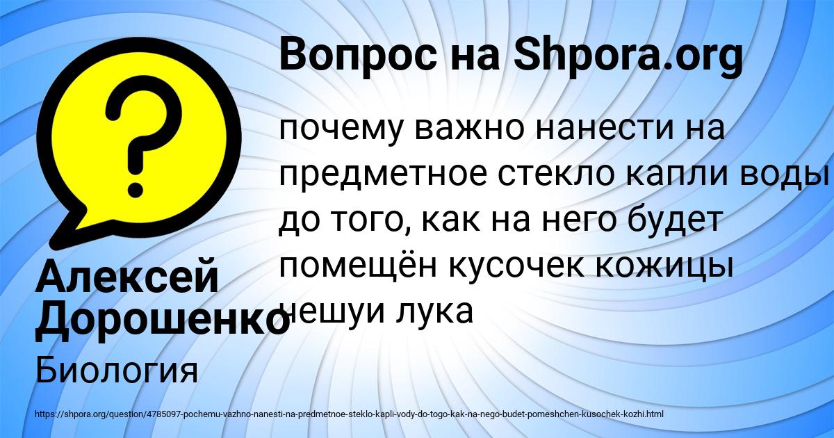 Картинка с текстом вопроса от пользователя Алексей Дорошенко