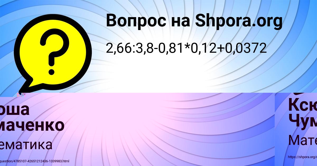 Картинка с текстом вопроса от пользователя Ксюша Чумаченко