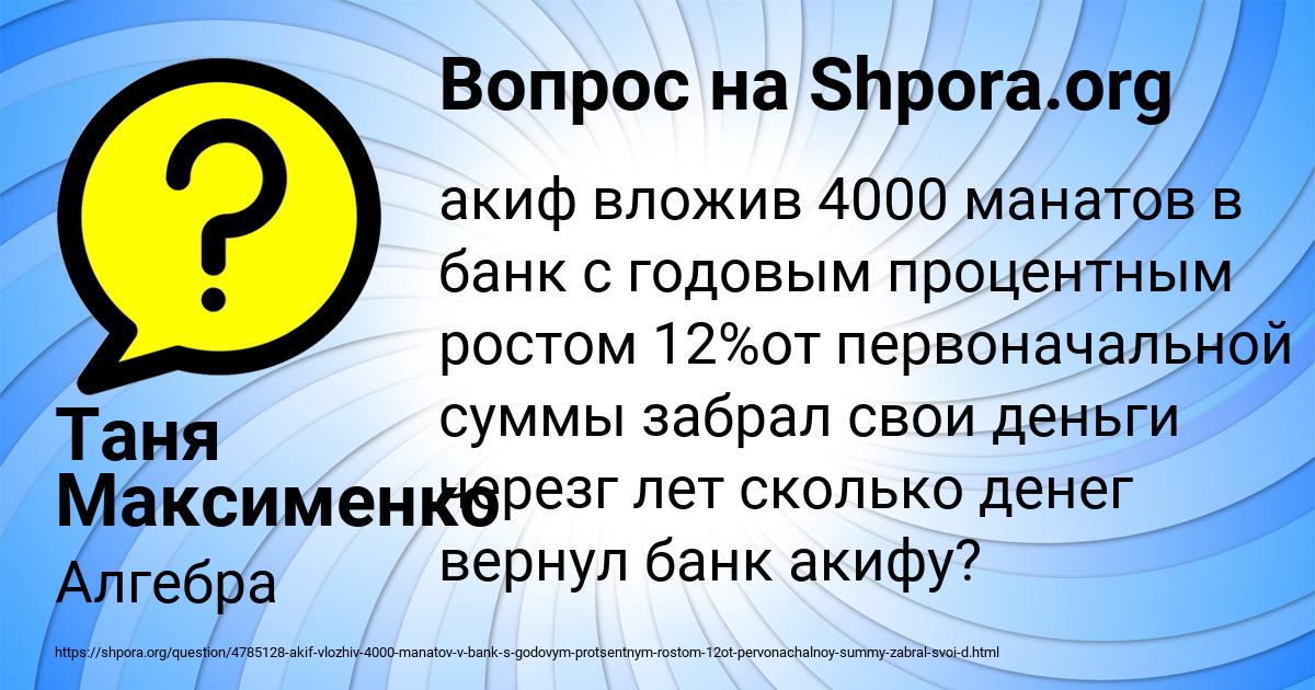 Картинка с текстом вопроса от пользователя Таня Максименко