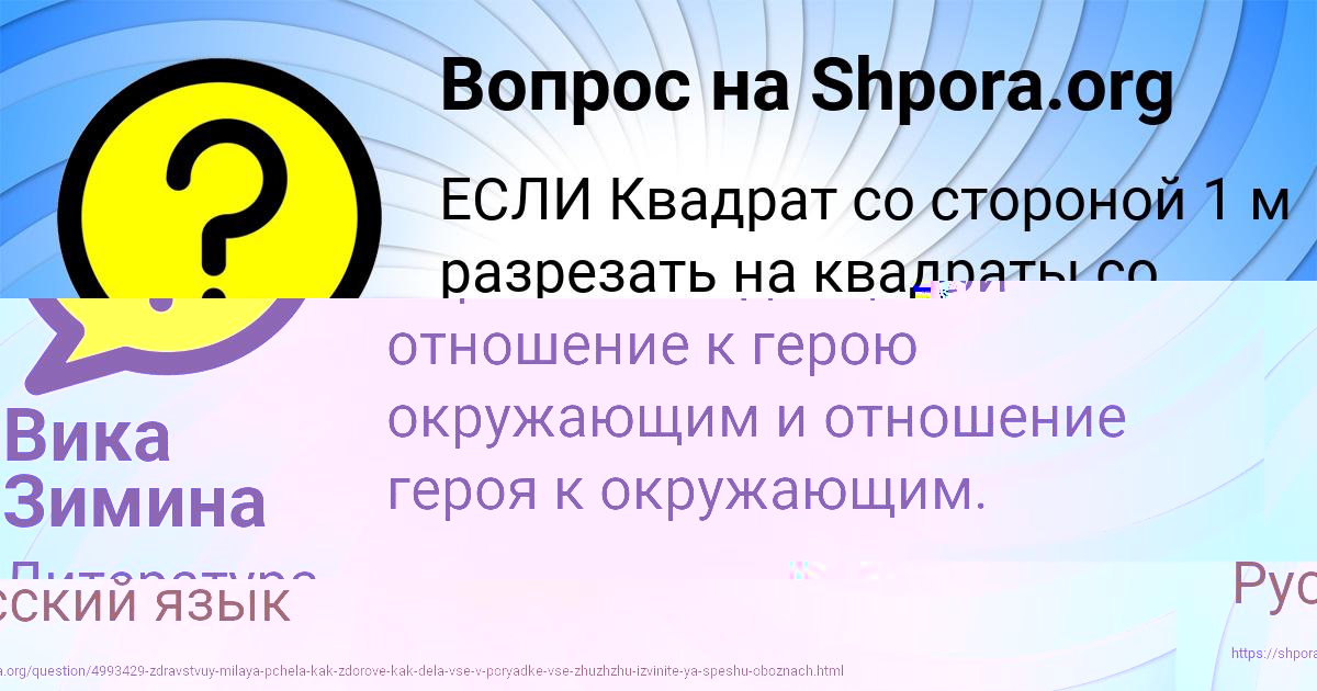 Картинка с текстом вопроса от пользователя Вика Зимина