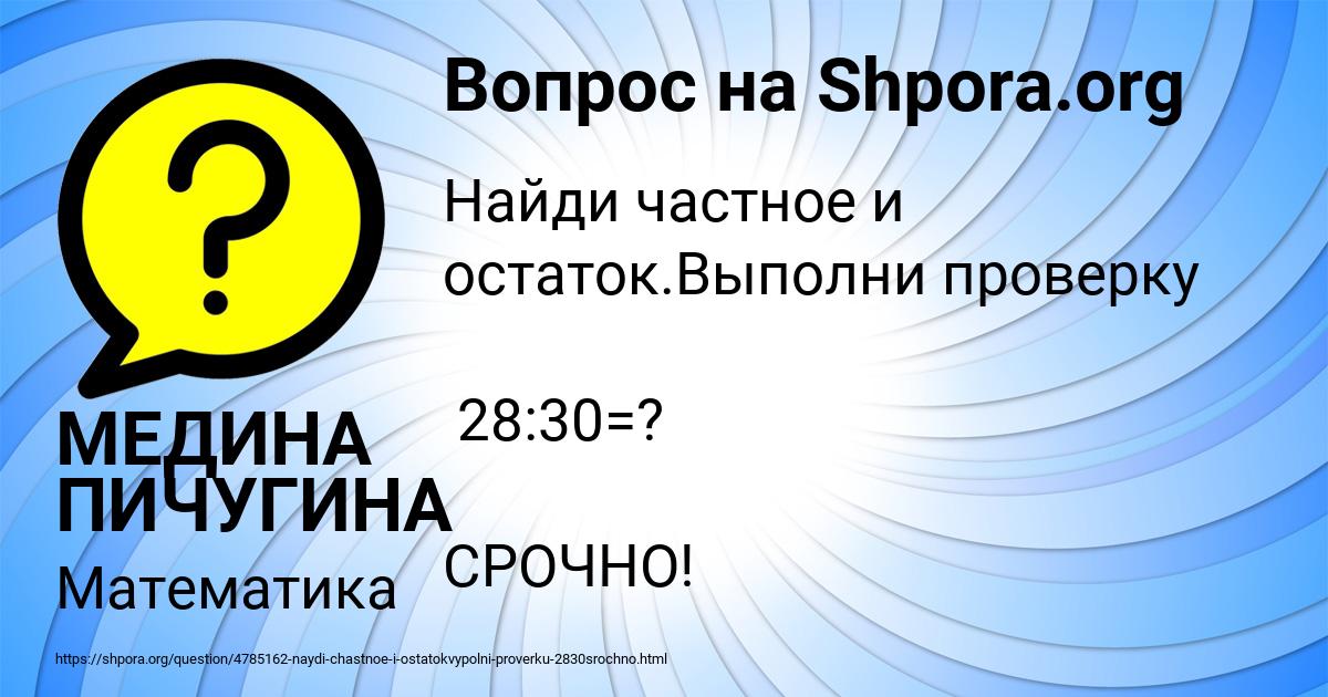 Картинка с текстом вопроса от пользователя МЕДИНА ПИЧУГИНА