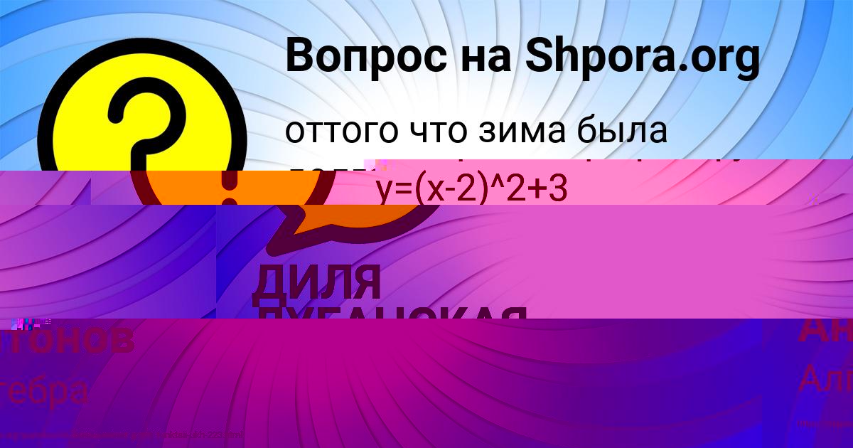 Картинка с текстом вопроса от пользователя ДИЛЯ ЛУГАНСКАЯ