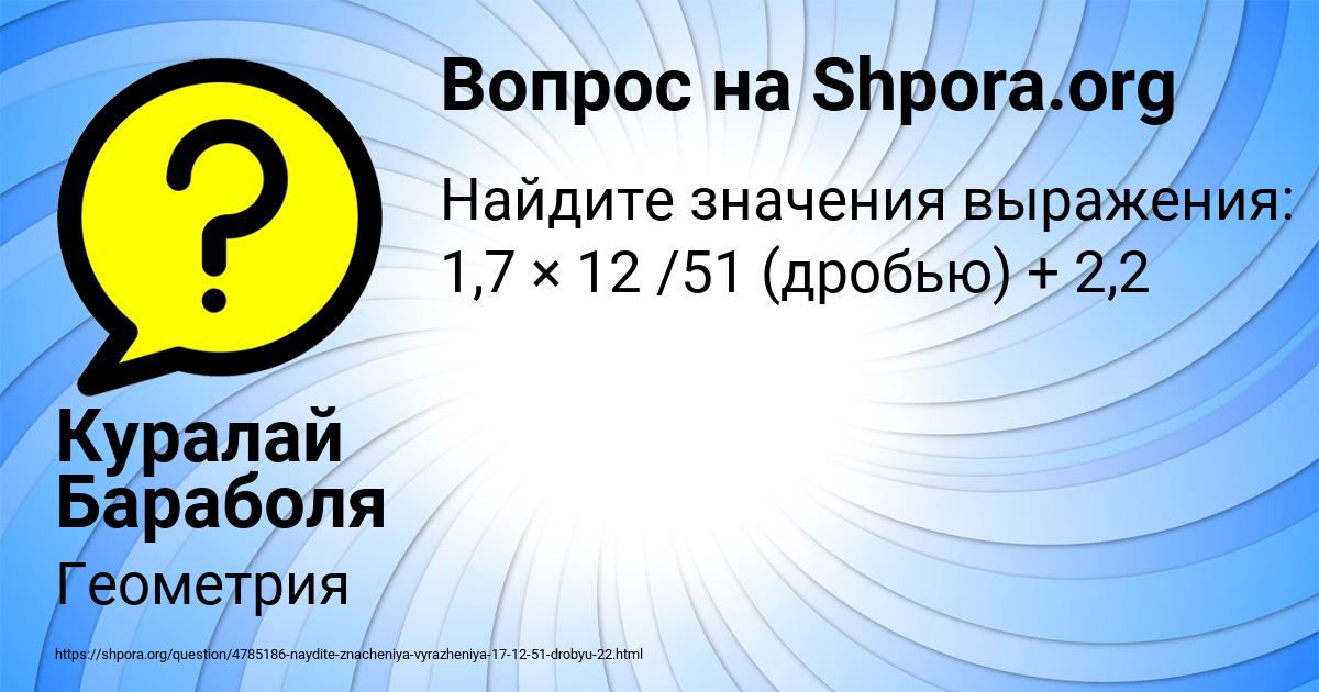 Картинка с текстом вопроса от пользователя Куралай Бараболя