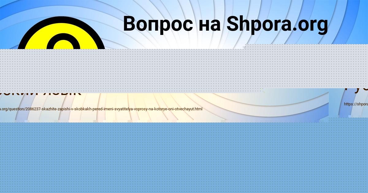 Картинка с текстом вопроса от пользователя Славик Лагода