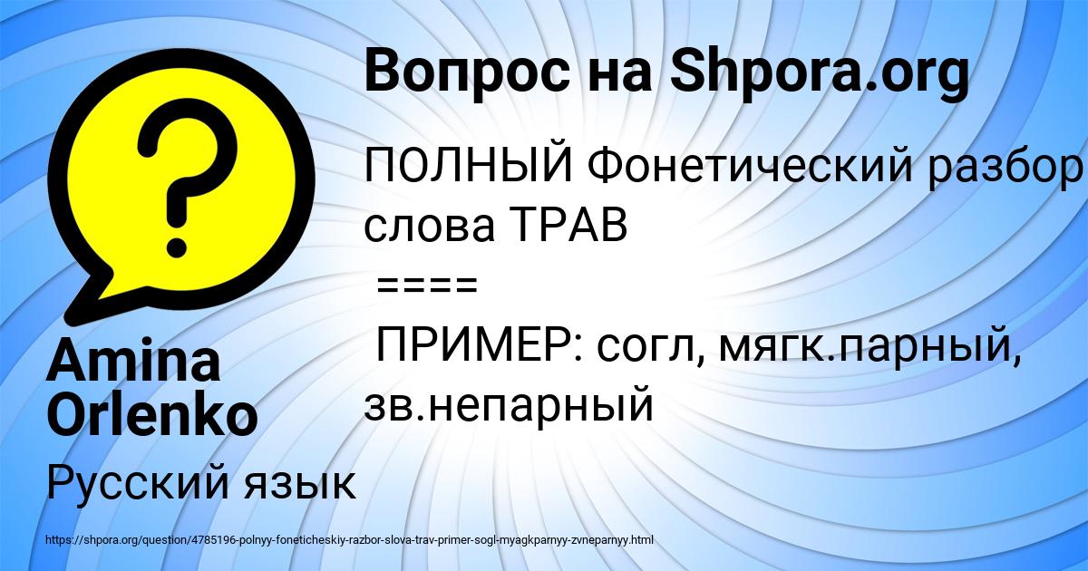 Картинка с текстом вопроса от пользователя Amina Orlenko