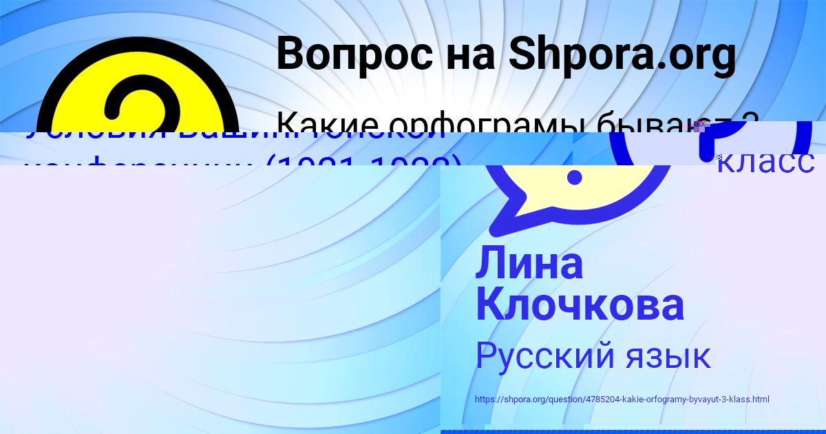 Картинка с текстом вопроса от пользователя Лина Клочкова