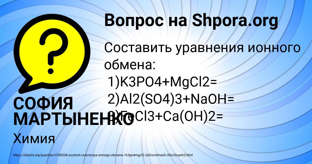 Картинка с текстом вопроса от пользователя СОФИЯ МАРТЫНЕНКО