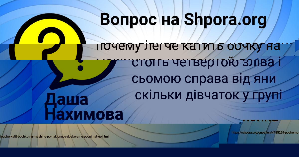 Картинка с текстом вопроса от пользователя УЛЬЯНА ЛЕВЧЕНКО
