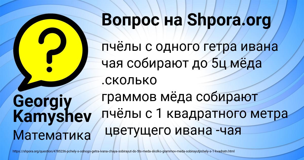 Картинка с текстом вопроса от пользователя Georgiy Kamyshev
