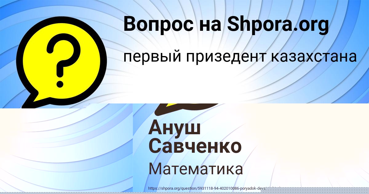 Картинка с текстом вопроса от пользователя Рита Матвеева