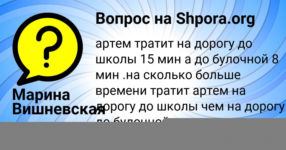 Картинка с текстом вопроса от пользователя Марина Вишневская