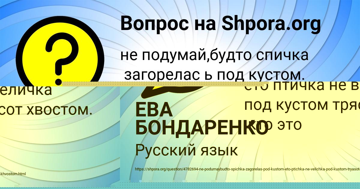 Картинка с текстом вопроса от пользователя Toha Somenko