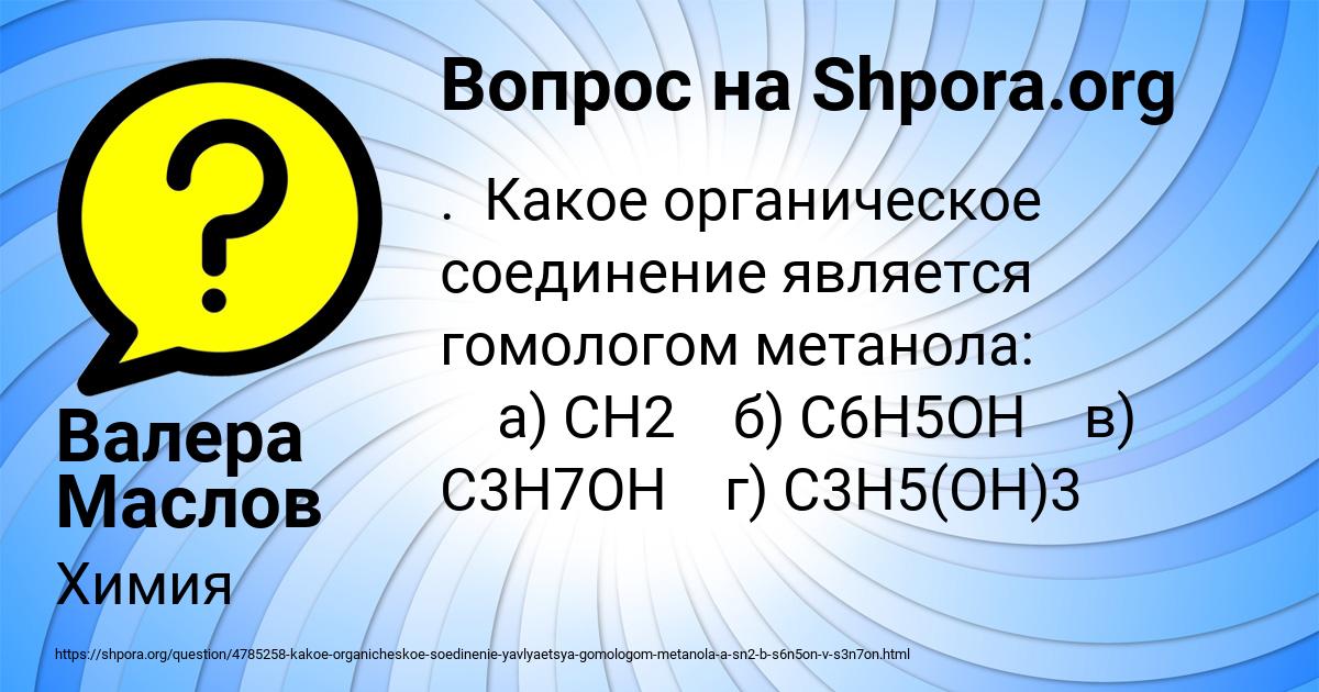 Картинка с текстом вопроса от пользователя Валера Маслов