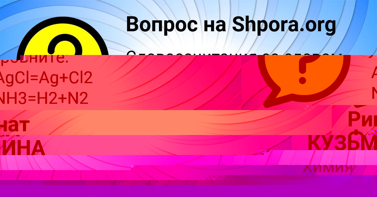 Картинка с текстом вопроса от пользователя БОЖЕНА КУЗЬМИНА
