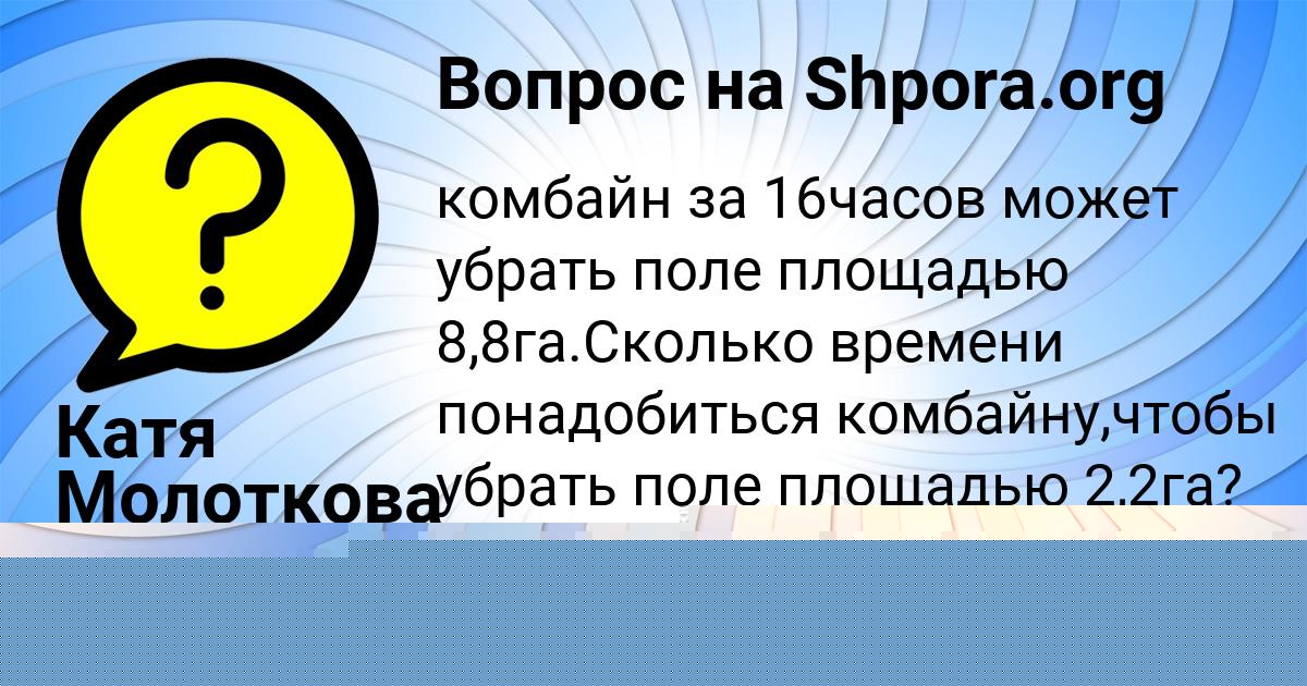 Картинка с текстом вопроса от пользователя Мария Губарева
