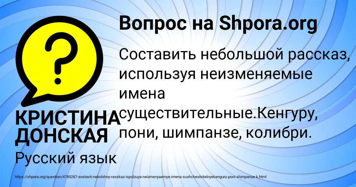 Картинка с текстом вопроса от пользователя КРИСТИНА ДОНСКАЯ