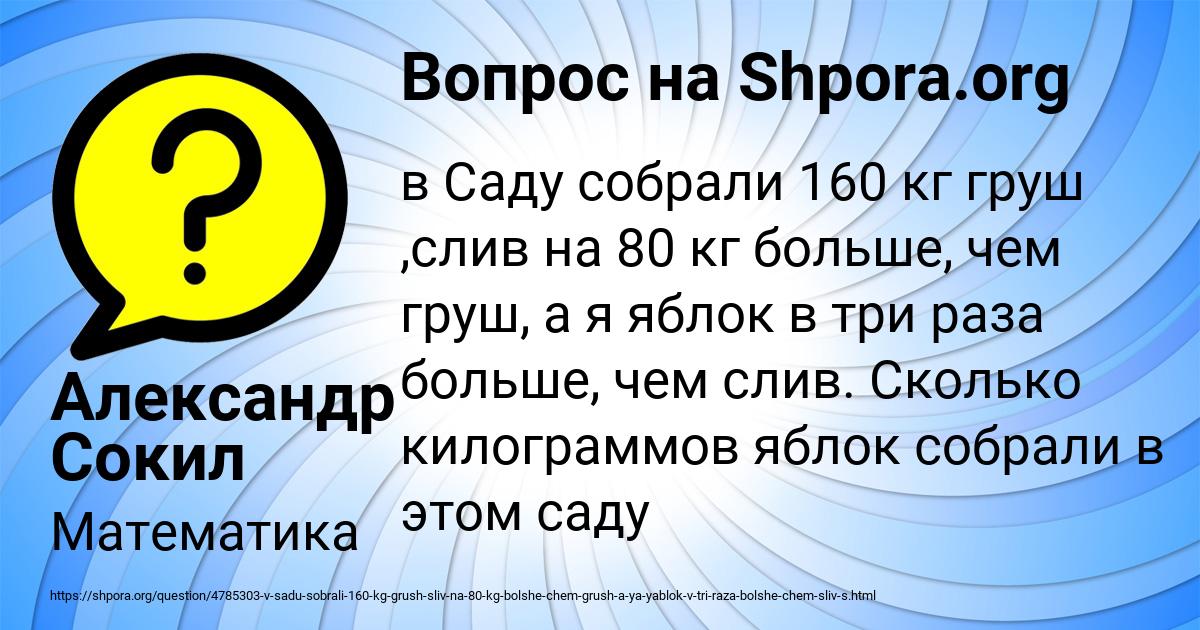 Картинка с текстом вопроса от пользователя Александр Сокил