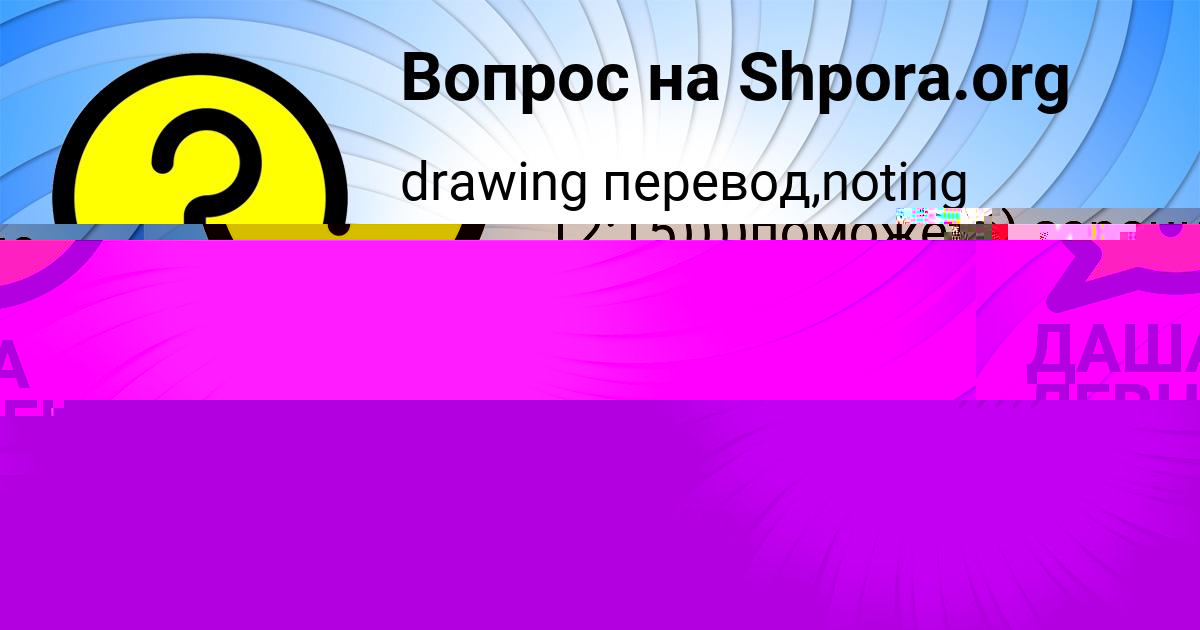 Картинка с текстом вопроса от пользователя Рузана Игнатенко