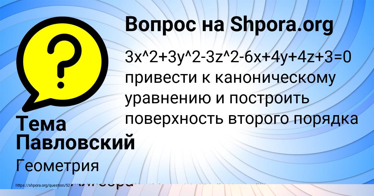 Картинка с текстом вопроса от пользователя EGOR SOM