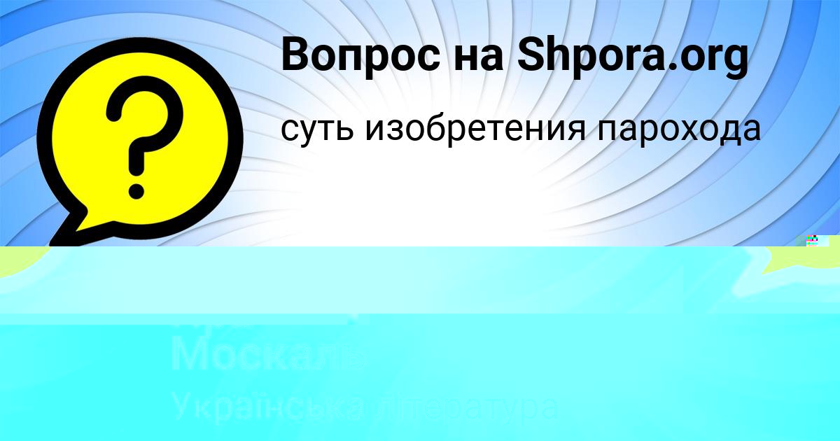 Картинка с текстом вопроса от пользователя Далия Щучка