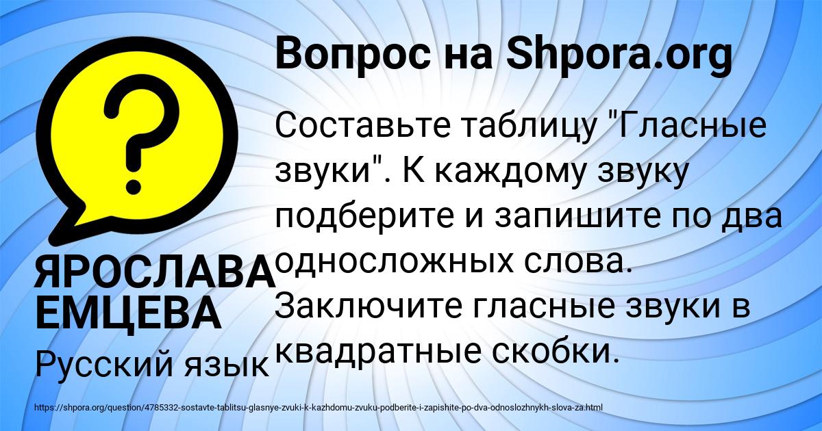 Картинка с текстом вопроса от пользователя ЯРОСЛАВА ЕМЦЕВА