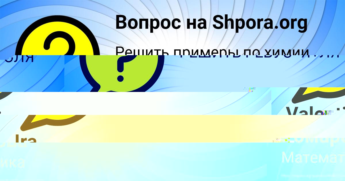 Картинка с текстом вопроса от пользователя Виктор Зеленин