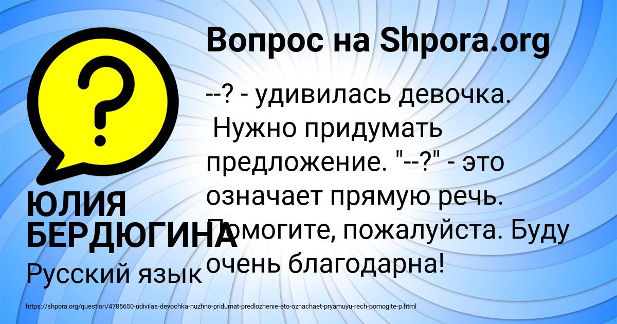 Картинка с текстом вопроса от пользователя ЮЛИЯ БЕРДЮГИНА