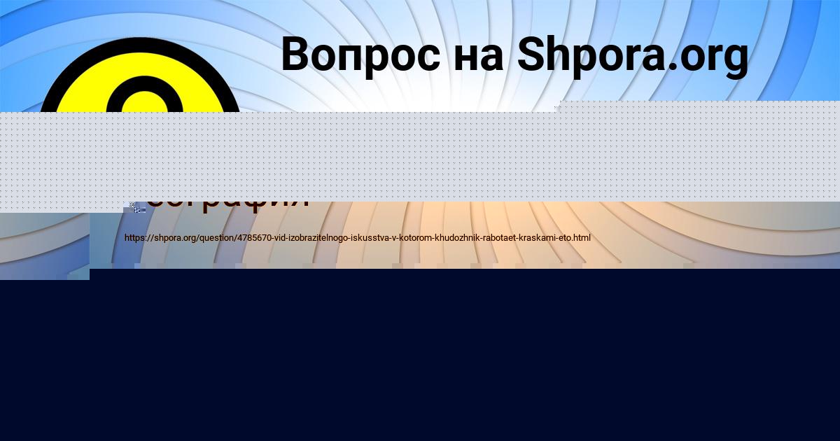 Картинка с текстом вопроса от пользователя Жора Копылов